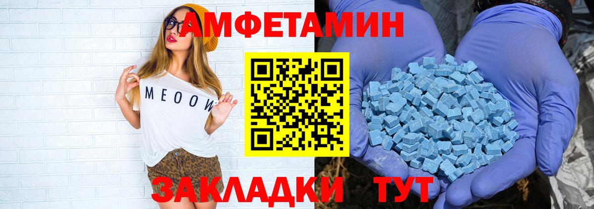 Балтийск  АМФЕТАМИН  Вход с VPN  Amphetamine 97% 