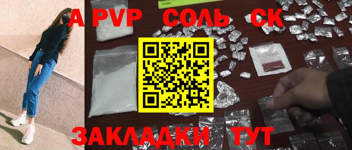 Балтийск  А ПВП Crystall  А ПВП Соль  купить наркоту  A PVP VHQ  Вход с VPN 