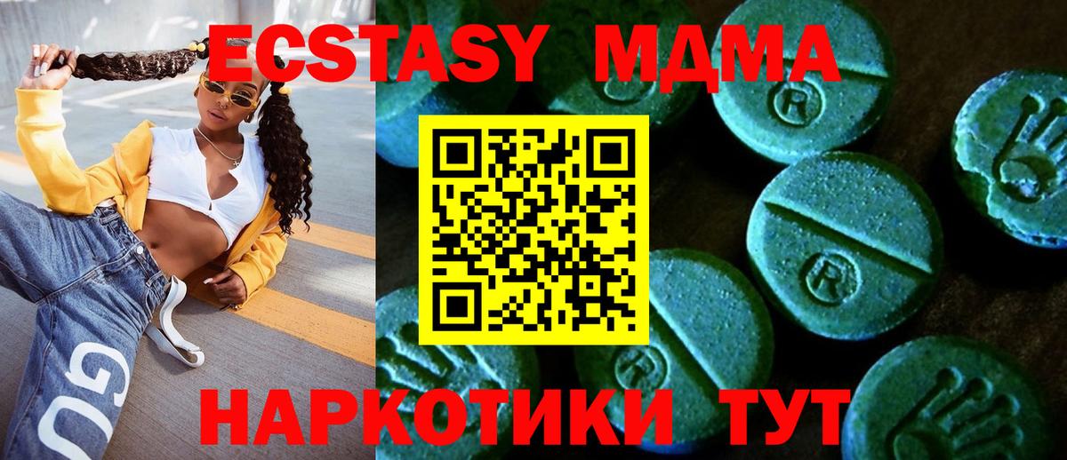 Балтийск  Экстази Cube  ЭКСТАЗИ  МЕГА зеркало  Вход с VPN  ЭКСТАЗИ таблы 