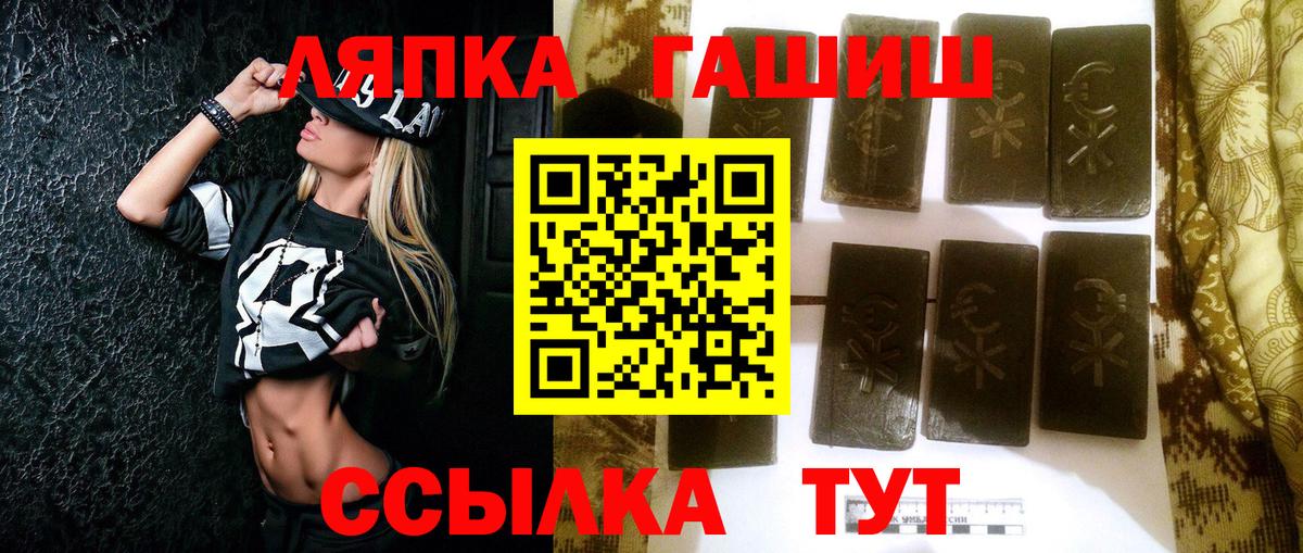 ГАШИШ Ice-O-Lator  Гашиш 40% ТГК  магазин  наркотиков  Балтийск  Вход с VPN 