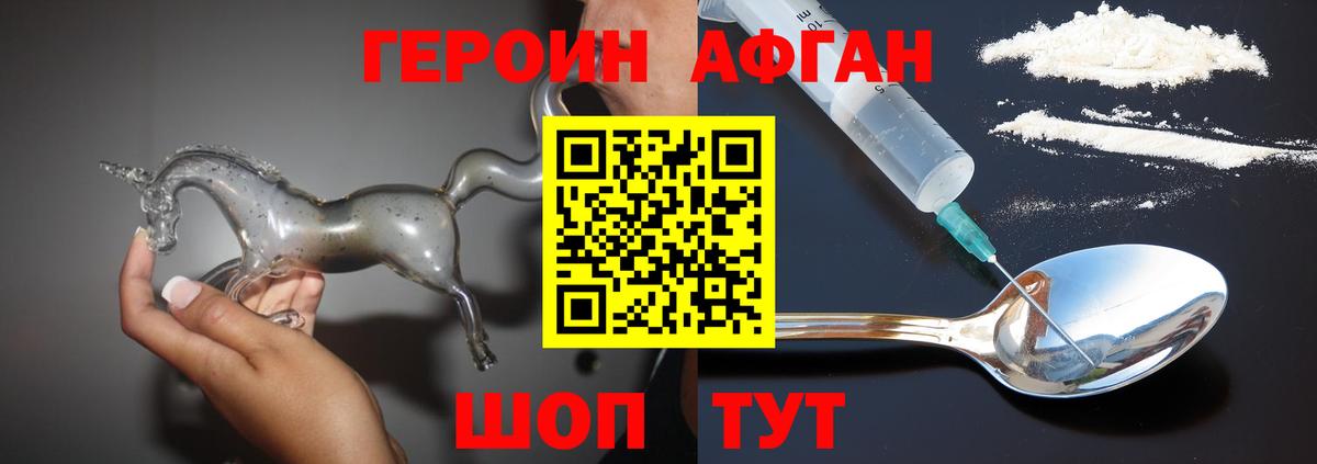 Балтийск  ГЕРОИН Heroin  ГЕРОИН  Вход с VPN 