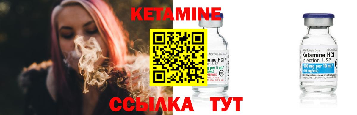 КЕТАМИН VHQ  Вход с VPN  Балтийск 