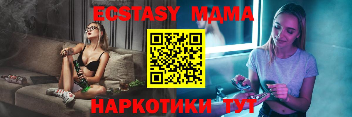 МДМА Molly Балтийск