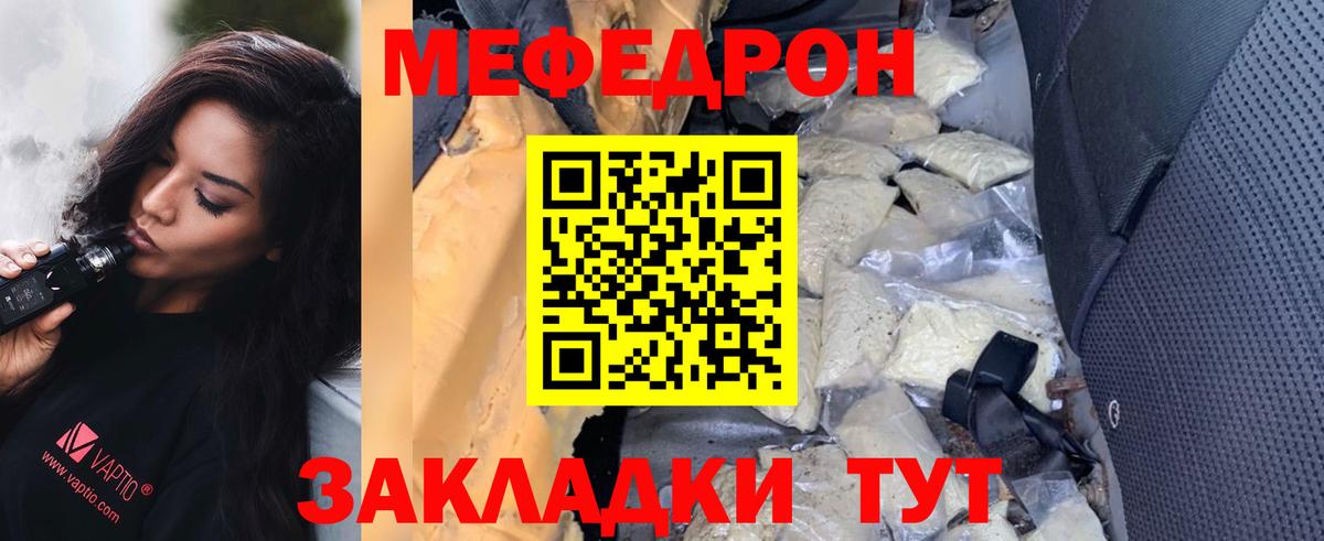 как найти закладки  Вход с VPN  Балтийск  Меф  МЯУ-МЯУ VHQ  Меф кристаллы 