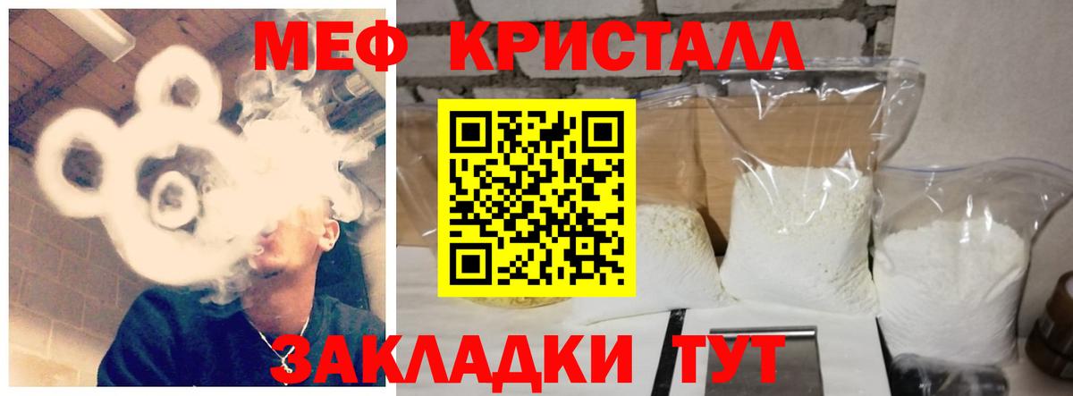 Меф  Балтийск