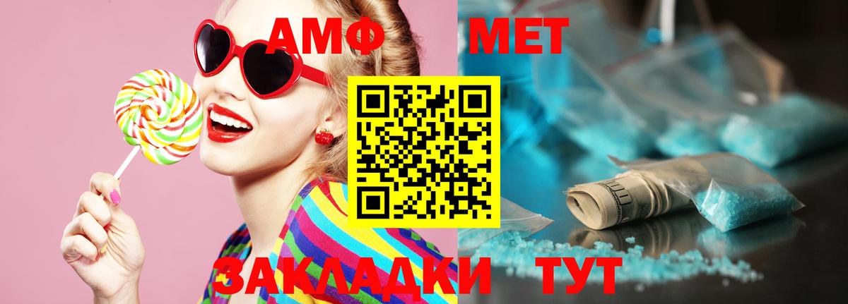 МЕТАМФЕТАМИН пудра Балтийск