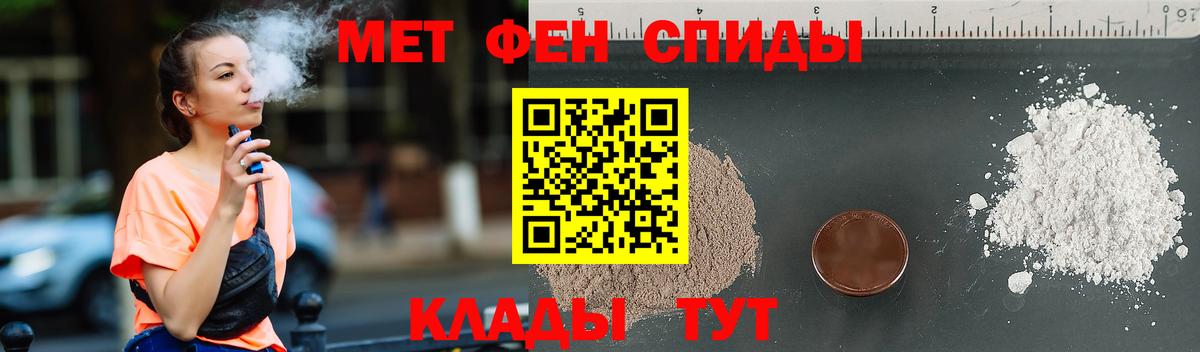 Балтийск  Первитин пудра  Вход с VPN 