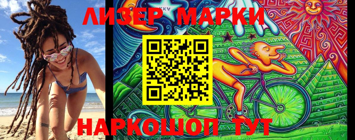Балтийск  Марки NBOMe 1,5мг  Вход с VPN 