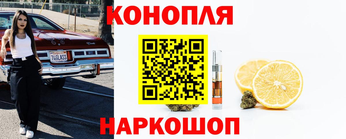 МАРИХУАНА THC 21%  Вход с VPN  Бошки марихуана VHQ  Марихуана LSD WEED  Балтийск 